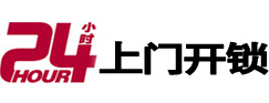 丹阳24小时上门开锁公司